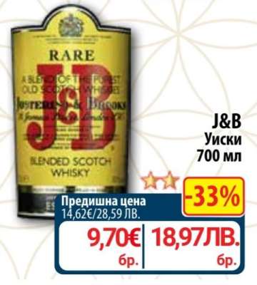J&B Уиски