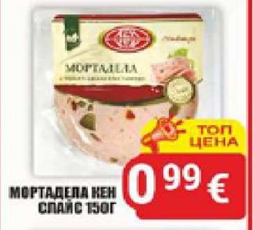 Мортадела Ken Спайс 150г