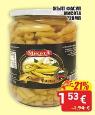 Жълт фасул Мисота 720мл