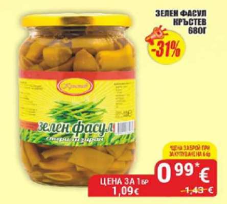 Зелен фасул Кръстев 680г