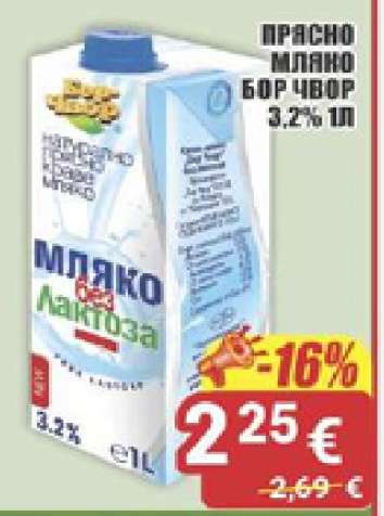 ПРЯСНО МЛЯКО БОР ЧВОР 3,2% 1Л