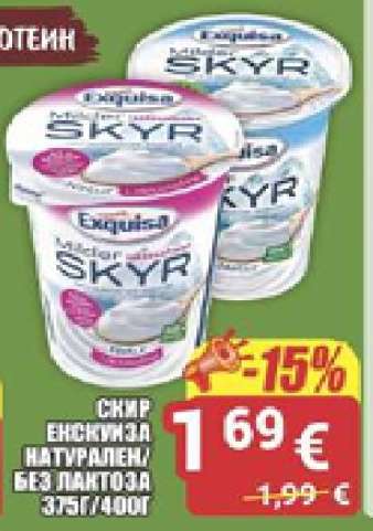 Скир EXQUISA