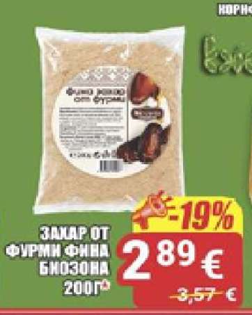 Захар от фурми Фина Биозона