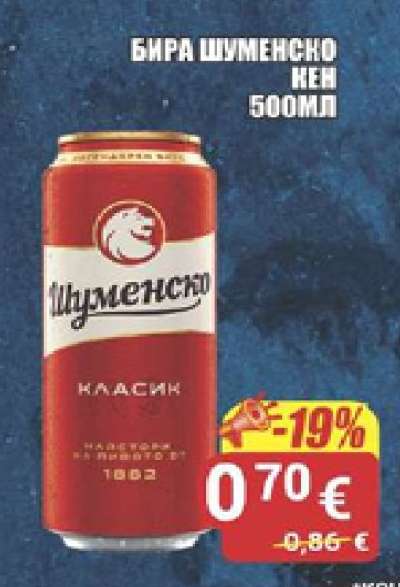 Бира Шуменско кен 500мл