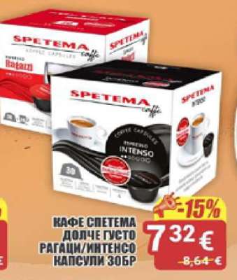 КАФЕ СПЕТЕМА ДОЛЧЕ ГУСТО РАГАЦИ/ИНТЕНСО КАПСУЛИ 30БР