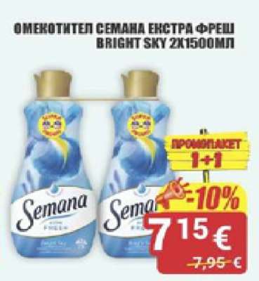 ОМЕКОТИТЕЛ СЕМАНА ЕКСТРА ФРЕШ BRIGHT SKY 2x1500МЛ