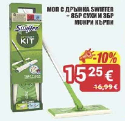 МОП С ДРЪЖКА SWIFFER