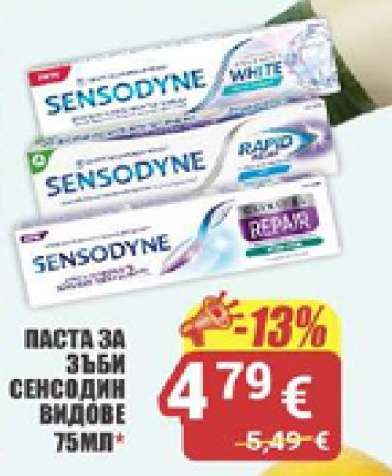SENSODYNE