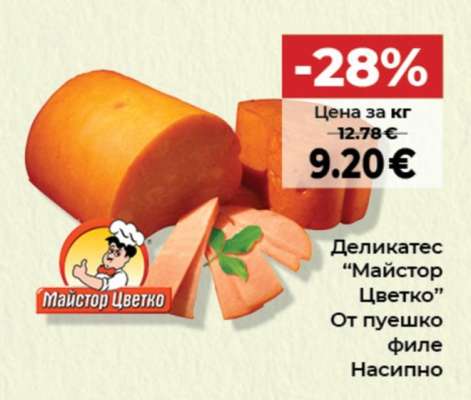 Деликатес “Майстор Цветко”