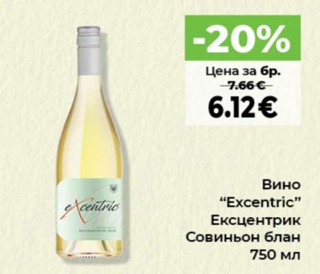 Вино “Excentric”