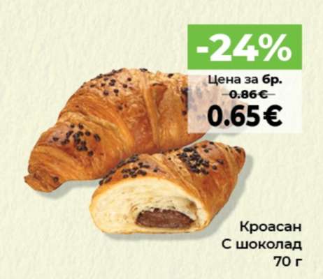Кроасан