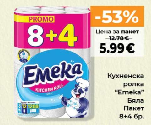 Кухненска ролка "Emeka" Бяла Пакет 8+4 бр.