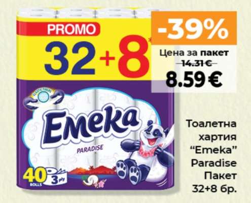 Тоалетна хартия Emeka Paradise