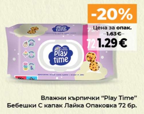 Влажни кърпички “Play Time”