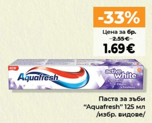 Паста за зъби AQUAFRESH