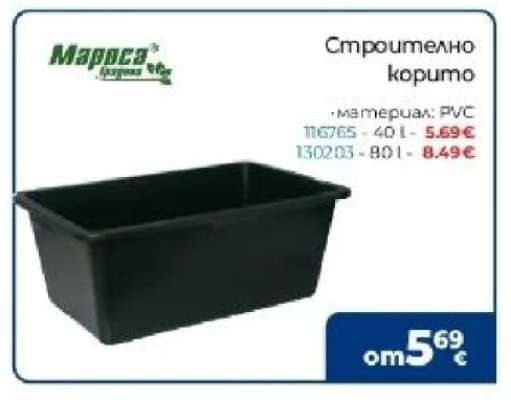 Строително корито