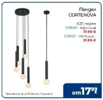 Пендел CORTENOVA