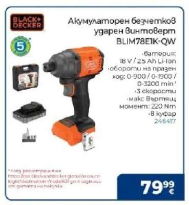 Акумулаторен безчетков ударен винтоверт BLIM78E1K-QW