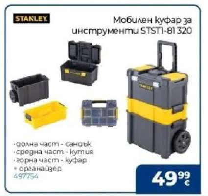 Мобилен куфар за инструменти STST1-81320
