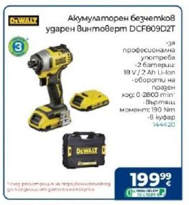Акумулаторен безчетков ударен винтоверт DCF809D2T