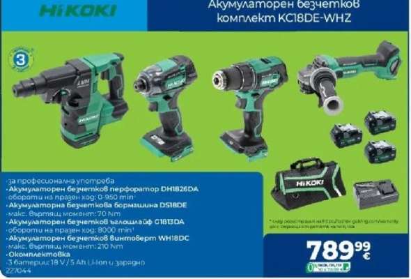 Акумулаторен безчетков комплект KC18DE-WHZ