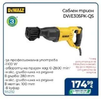 Саблен трион DWE305PK-QS