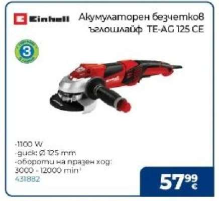 Акумулаторен безчетков ъглошлайф TE-AG 125 CE