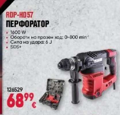 RDP-HD57