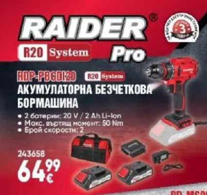 RDP-PBCDI20