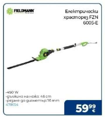 Електрически храсторез FZN 6005-E