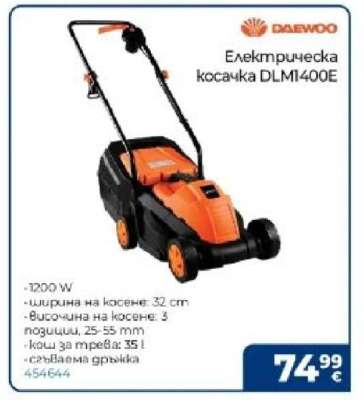 Електрическа косачка DLM1400E