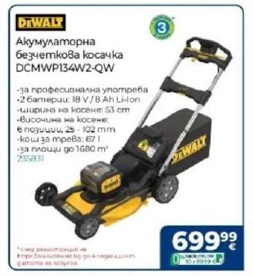 Акумулаторна безчеткова косачка DCMWP134W2-QW