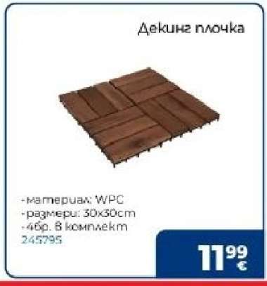 Декинг плочка