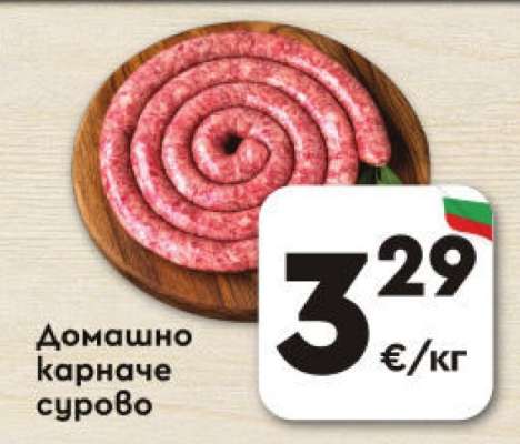 Домашно карначе сурово