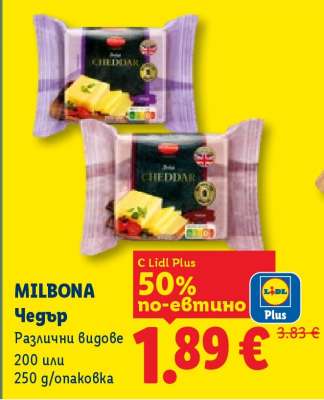 MILBONA Чедър