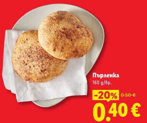 Пърленка