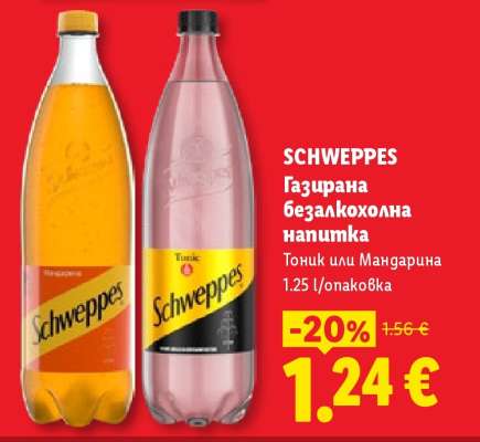 SCHWEPPES