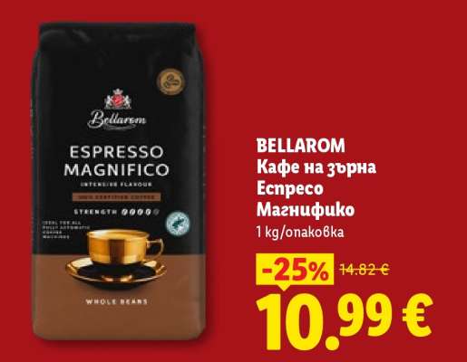 BELLAROM Кафе на зърна Еспресо Магнифико