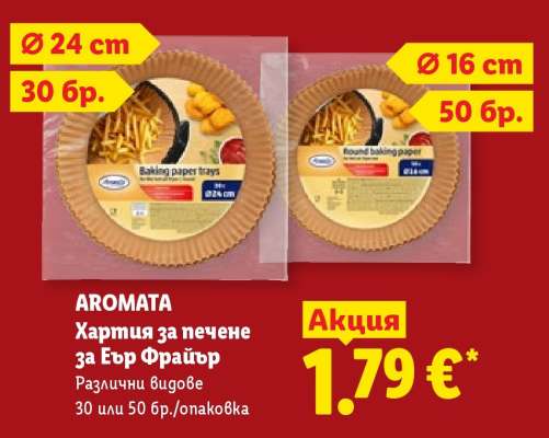 AROMATA