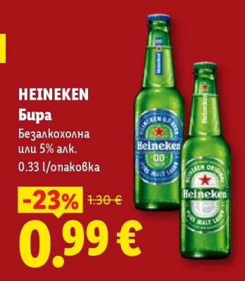 HEINEKEN