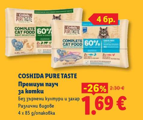 COSHIDA PURE TASTE