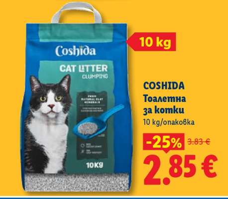 COSHIDA Тоалетна за котки