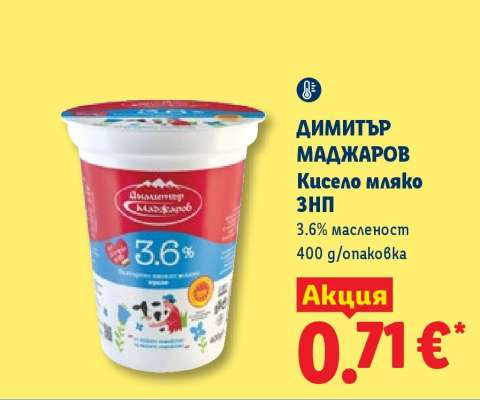 ДИМИТЪР МАДЖАРОВ Кисело мляко ЗНП