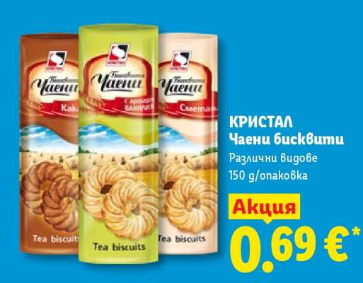 КРИСТАЛ Чаени бисквити