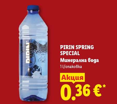 PIRIN SPRING SPECIAL