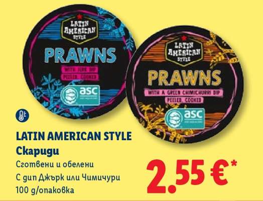LATIN AMERICAN STYLE Скариди