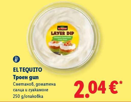 EL TEQUITO Троен дип