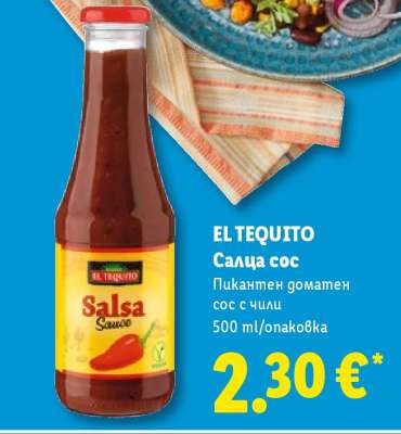EL TEQUITO Салца сос