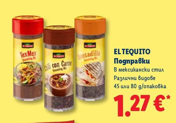 EL TEQUITO Подправки