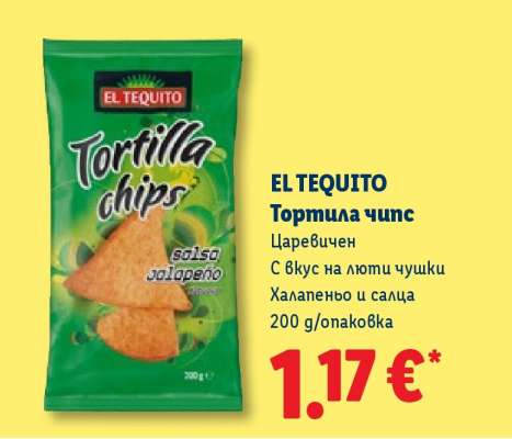 EL TEQUITO Тортила чипс